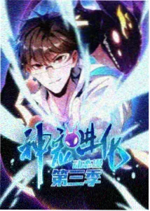 无颜之月 第2季